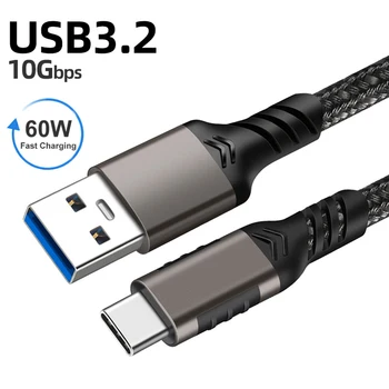 USB3.2 Кабел 10 gbps от USB A до Type-C За пренос на данни USB C SSD Кабел за твърд диск 3A 60 Вата Бързо зареждане на 3.0 Кабел за зареждане Android