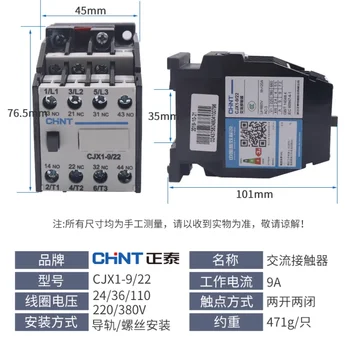 1 бр. Нов контактор за променлив ток CJX1-9/22 AC24V AC36V AC110V AC220V AC380V