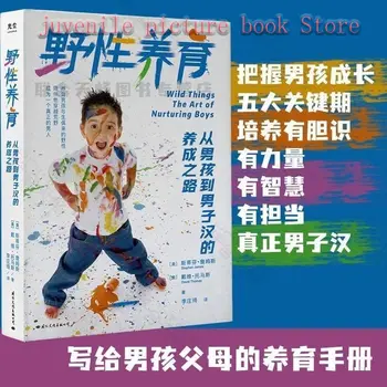 Бърз растеж на възпитание, семейно образование, опит на децата, психологическо възпитание, научно образование, книга на китайския