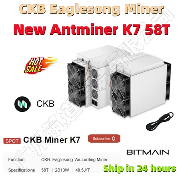 Безплатен Бърз BITAMAIN Нов Миньор AntMiner K7 58T CKB Eaglesong С блок захранване е по-Добре, отколкото Goldshell CK-LITE 6.3 T Antminer S19 PRO
