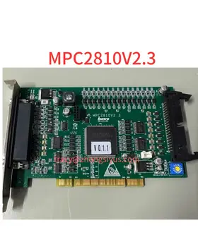 Използва 4-axial карта за управление на трафика MPC2810V2.3