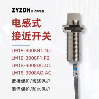 Безконтактен ключ Индуктивен M18 Lm18-3008n1 Разстояние индукция 9-15 мм