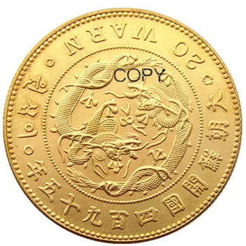 Корейското кралство Chosun, 20 милиона Корейски крони (крал Годжон), 495 Златни Копия на монети