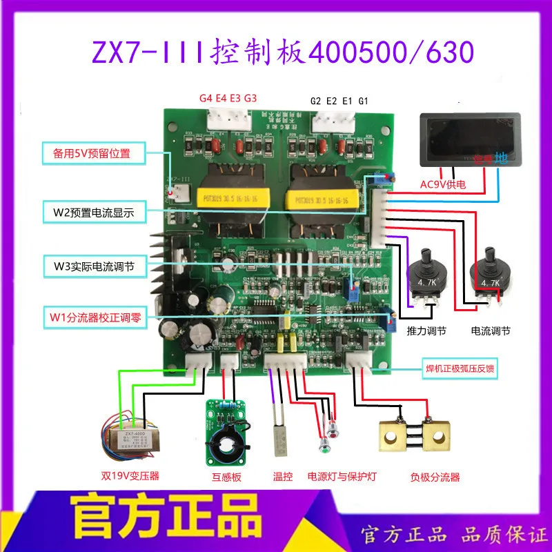 Основна такса за управление на Zx7iii Такса управление на Zx7-630 Такса инверторной заваряване