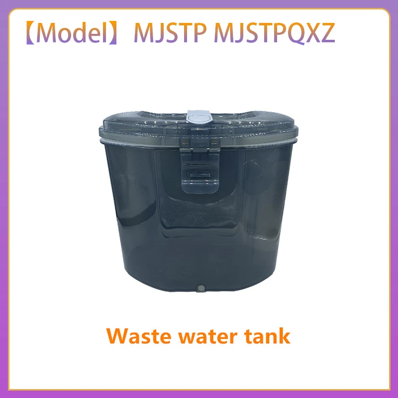 Резервоар за чиста вода/отпадъчни води за робот-прахосмукачка Xiaomi MJSTP MJSTPQXZ